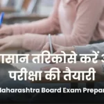 Board Exam Preparation Tips