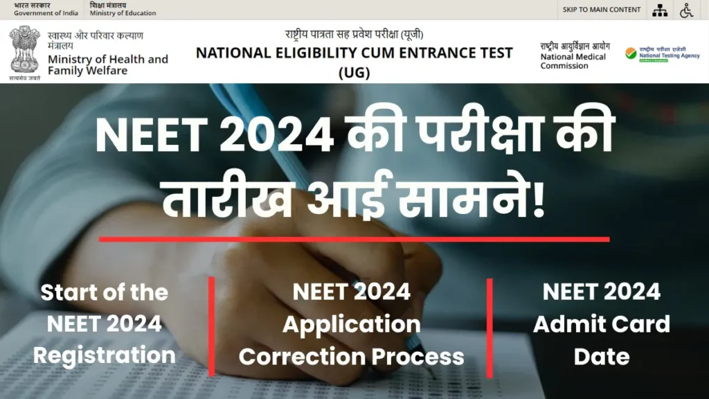 NTA NEET 2024 Exam Date 20240204 004226 0000