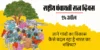 National Panchayati Raj Day 2024 : जाने गांवों का विकास कैसे बदल रहा है भारत का भविष्य?
