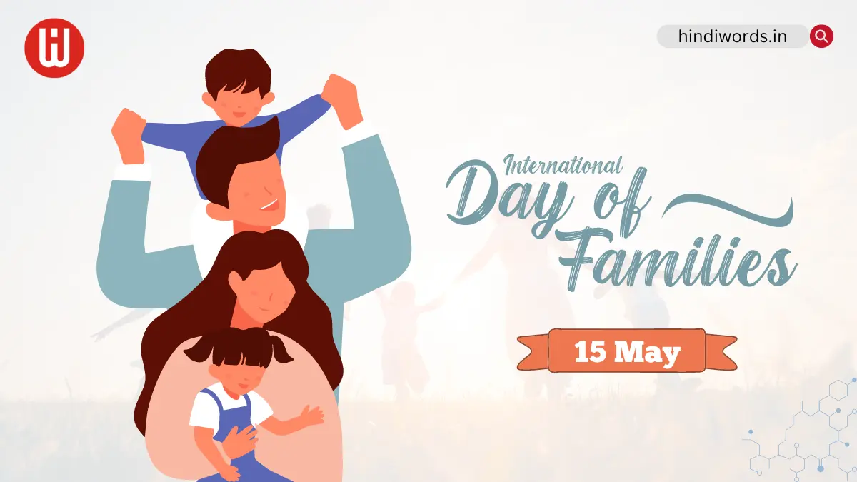International Family Day 2024 : Theme, Date, History & Importance
