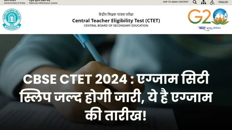 CBSE CTET 2024