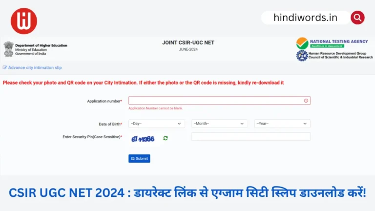 CSIR UGC NET 2024