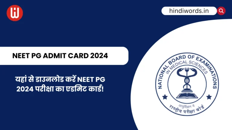 NEET PG Admit Card 2024