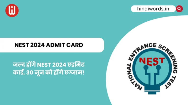 NEST 2024 Admit Card