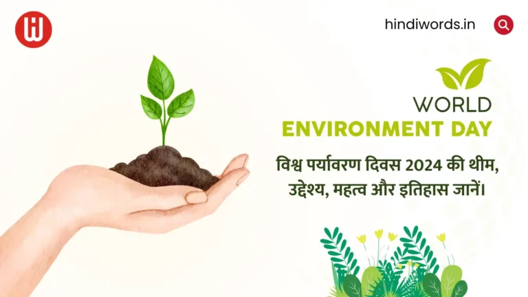 World Environment Day 2024