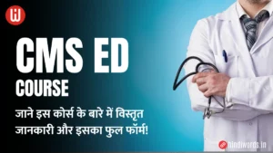 CMS ED Course in Hindi