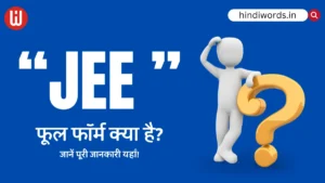 JEE Full Form In Hindi