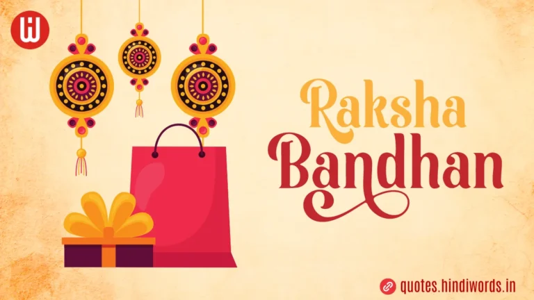 Raksha Bandhan 2024